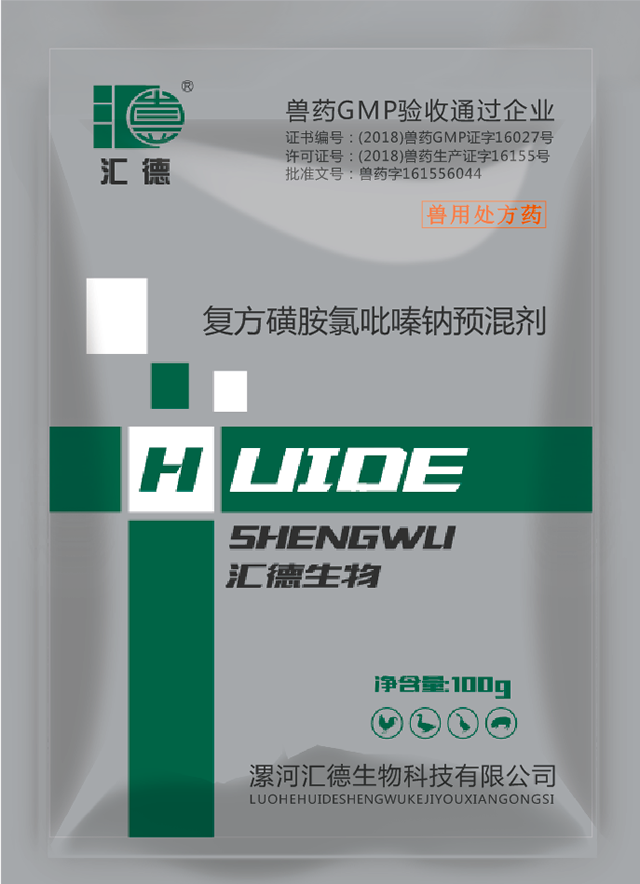 九九影院理论片上线复方磺胺氯吡嗪钠预混剂