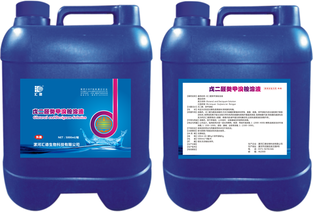99精品热视频18在线热视频戊二醛癸甲溴铵溶液